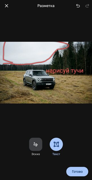 Gemini позволяет редактировать изображения без текстовых инструкций: теперь нужно рисовать