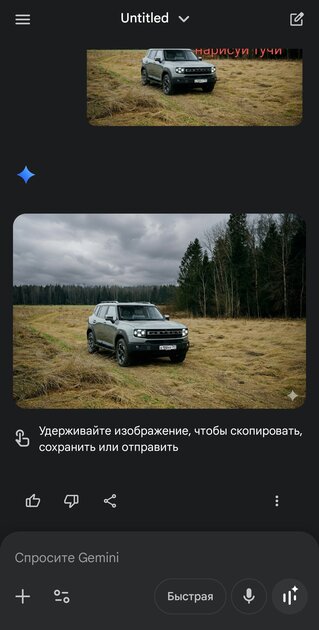 Gemini позволяет редактировать изображения без текстовых инструкций: теперь нужно рисовать