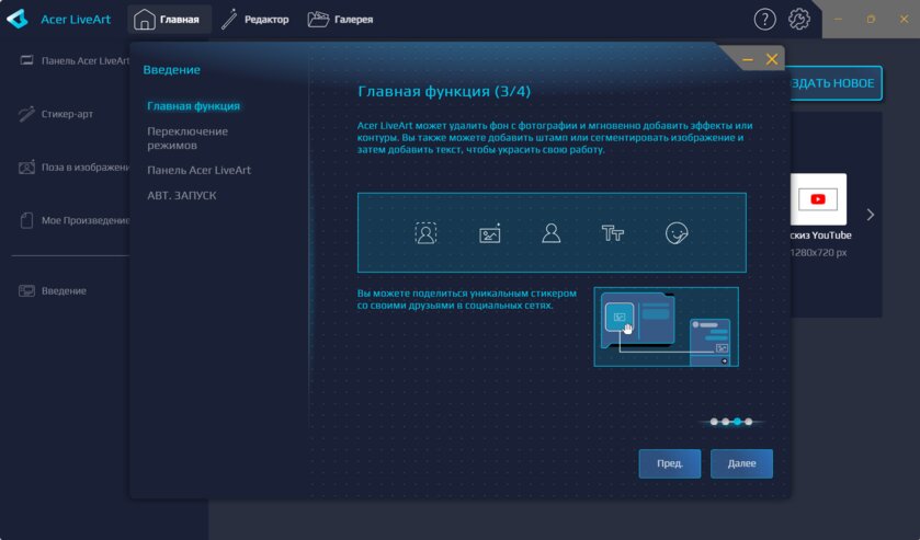Солидный ноутбук для работы и ИИ: обзор Acer Swift Go 14 AI SFG14-75-77RL — ИИ-функции. 11