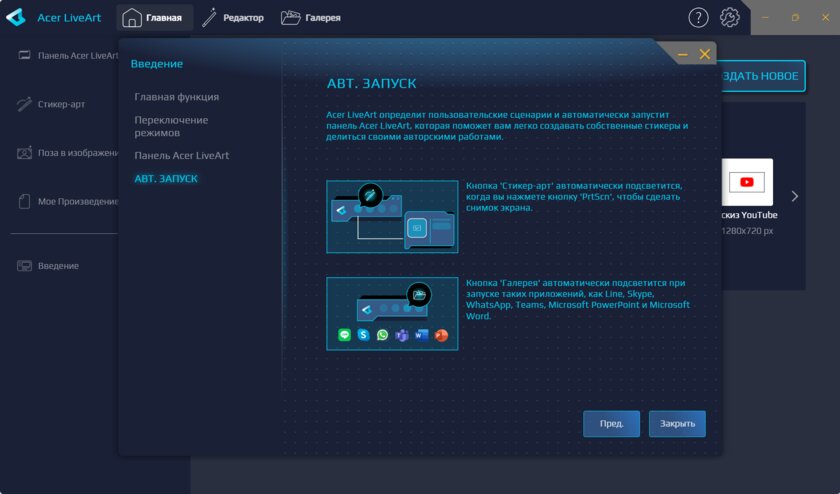 Солидный ноутбук для работы и ИИ: обзор Acer Swift Go 14 AI SFG14-75-77RL — ИИ-функции. 13