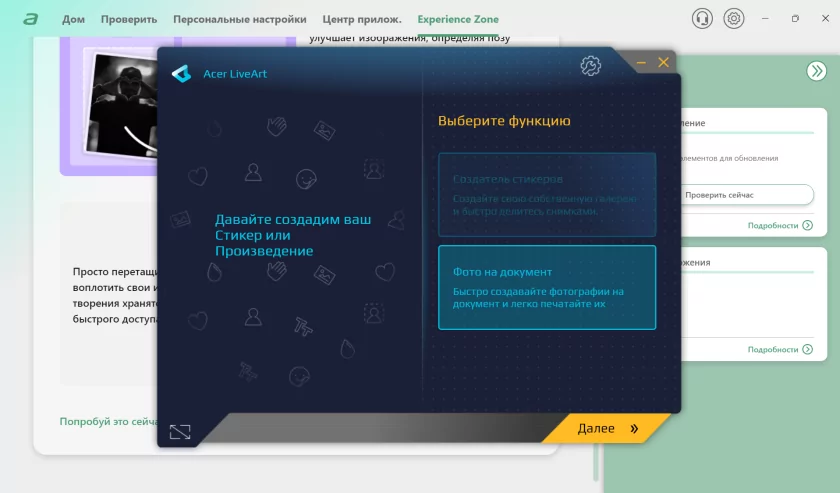 Солидный ноутбук для работы и ИИ: обзор Acer Swift Go 14 AI SFG14-75-77RL — ИИ-функции. 14