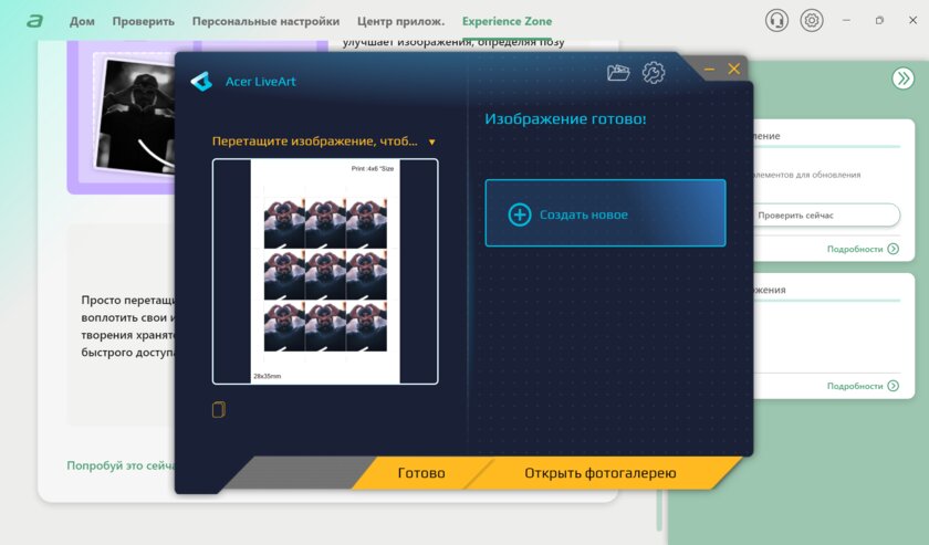 Солидный ноутбук для работы и ИИ: обзор Acer Swift Go 14 AI SFG14-75-77RL — ИИ-функции. 16