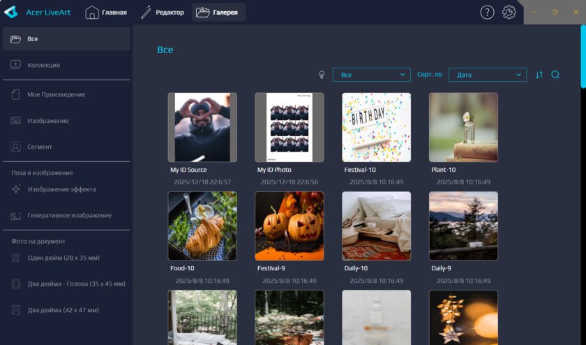 Солидный ноутбук для работы и ИИ: обзор Acer Swift Go 14 AI SFG14-75-77RL — ИИ-функции. 17