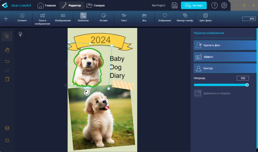 Солидный ноутбук для работы и ИИ: обзор Acer Swift Go 14 AI SFG14-75-77RL — ИИ-функции. 19