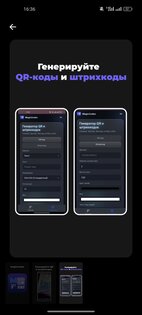MagicCodes 3.0. Скриншот 2