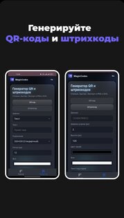 MagicCodes 3.0. Скриншот 3