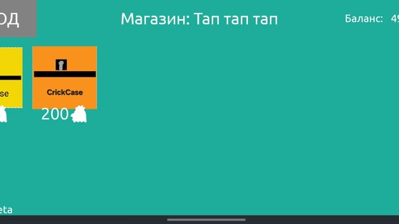 ChickenCase 0.1.0beta. Скриншот 3
