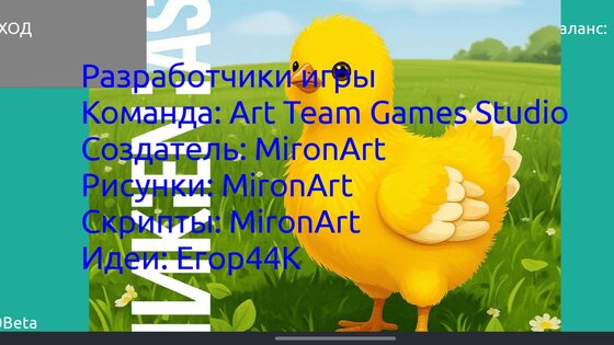 ChickenCase 0.1.0beta. Скриншот 7