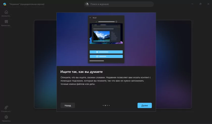 Солидный ноутбук для работы и ИИ: обзор Acer Swift Go 14 AI SFG14-75-77RL — ИИ-функции. 3
