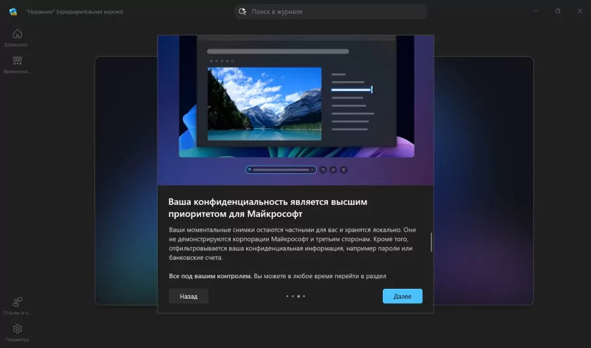 Солидный ноутбук для работы и ИИ: обзор Acer Swift Go 14 AI SFG14-75-77RL — ИИ-функции. 4