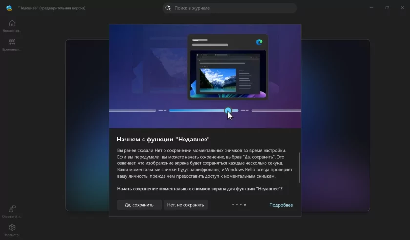 Солидный ноутбук для работы и ИИ: обзор Acer Swift Go 14 AI SFG14-75-77RL — ИИ-функции. 5