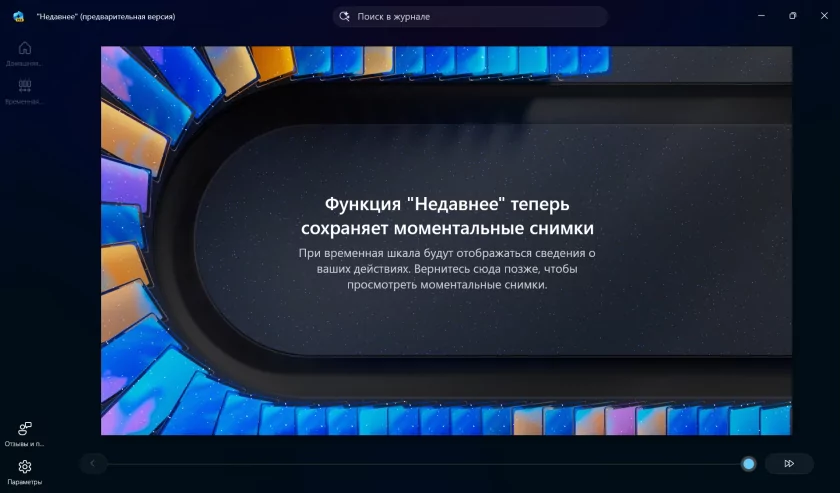 Солидный ноутбук для работы и ИИ: обзор Acer Swift Go 14 AI SFG14-75-77RL — ИИ-функции. 6