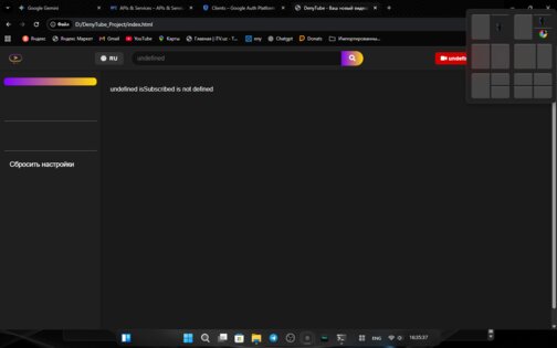 DenyTube. Скриншот 1