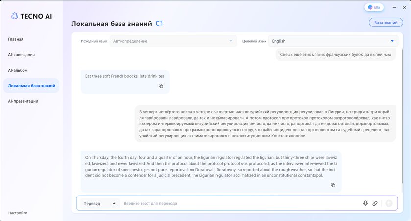 Очень лёгкий ноутбук, на котором действительно можно работать: обзор TECNO MEGABOOK S14