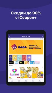 MyBabilon 2.0.16. Скриншот 8