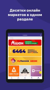 MyBabilon 2.0.16. Скриншот 11