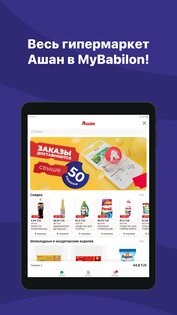 MyBabilon 2.0.16. Скриншот 12