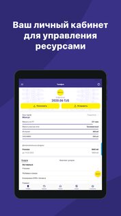 MyBabilon 2.0.16. Скриншот 15