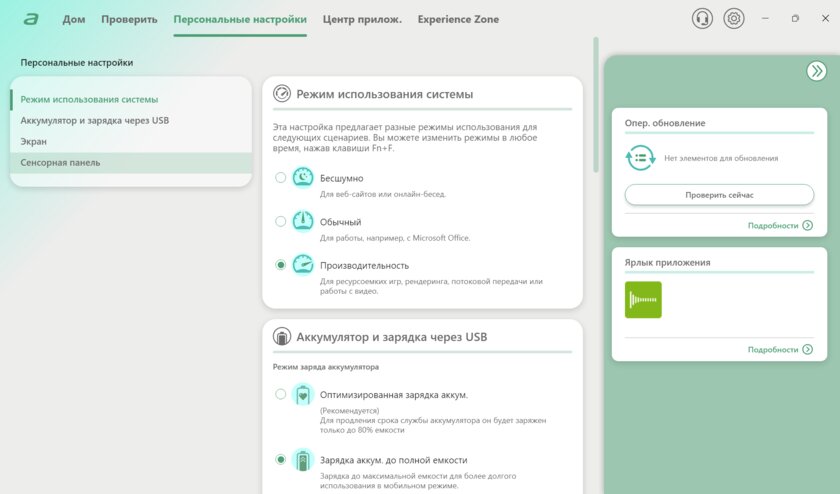Солидный ноутбук для работы и ИИ: обзор Acer Swift Go 14 AI SFG14-75-77RL — Клавиатура и тачпад. 6