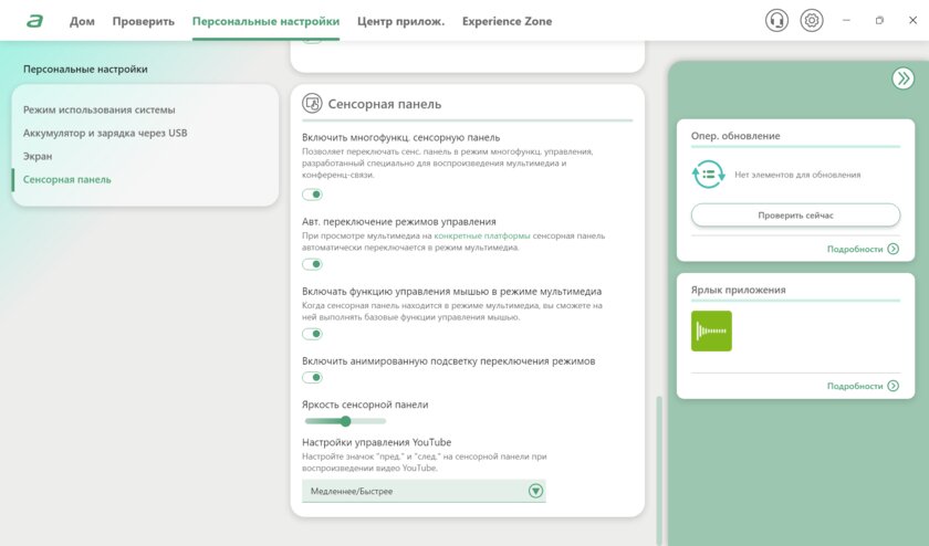Солидный ноутбук для работы и ИИ: обзор Acer Swift Go 14 AI SFG14-75-77RL — Клавиатура и тачпад. 8