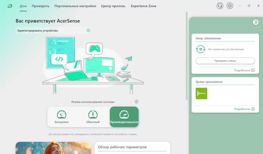Солидный ноутбук для работы и ИИ: обзор Acer Swift Go 14 AI SFG14-75-77RL — Клавиатура и тачпад. 5