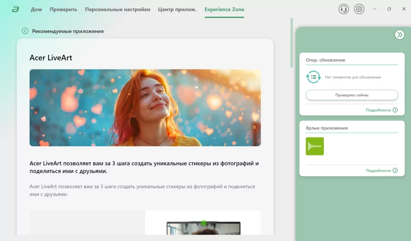 Солидный ноутбук для работы и ИИ: обзор Acer Swift Go 14 AI SFG14-75-77RL — Клавиатура и тачпад. 9