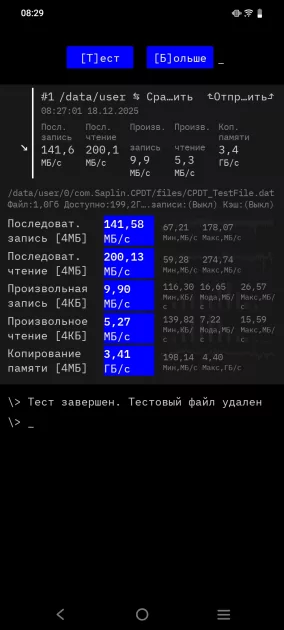 Прочный корпус и выносливая батарея за разумные деньги: обзор vivo Y04s — Производительность и тесты. 4