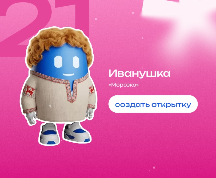 «Ирония судьбы» от «Госуслуг»: портал теперь генерирует ностальгические открытки — как сделать