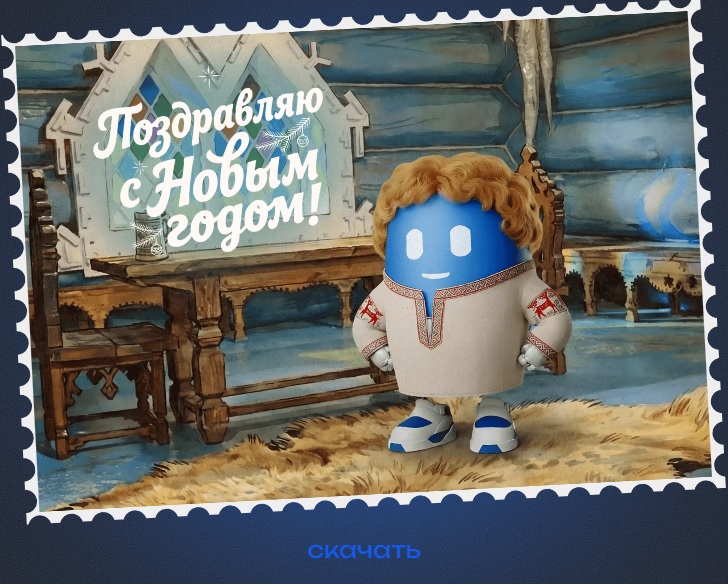 «Ирония судьбы» от «Госуслуг»: портал теперь генерирует ностальгические открытки — как сделать