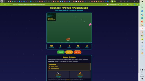 Песель боб против пришельцев. Скриншот 2