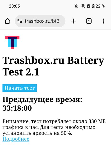 Недорогой смартфон с ёмкой батареей и достойным дисплеем: обзор realme P3 Lite — Автономность и зарядка. 1