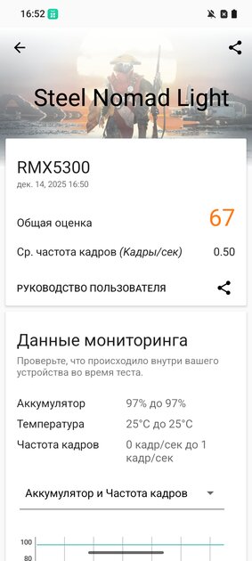 Недорогой смартфон с ёмкой батареей и достойным дисплеем: обзор realme P3 Lite — Производительность и тесты. 7