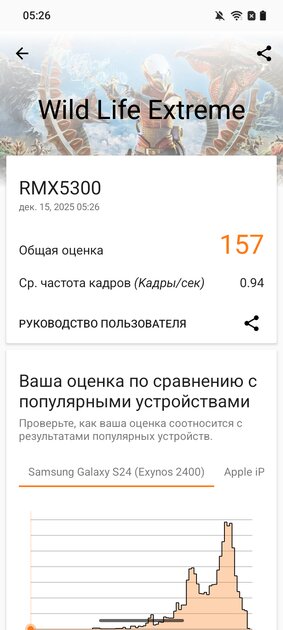 Недорогой смартфон с ёмкой батареей и достойным дисплеем: обзор realme P3 Lite — Производительность и тесты. 8