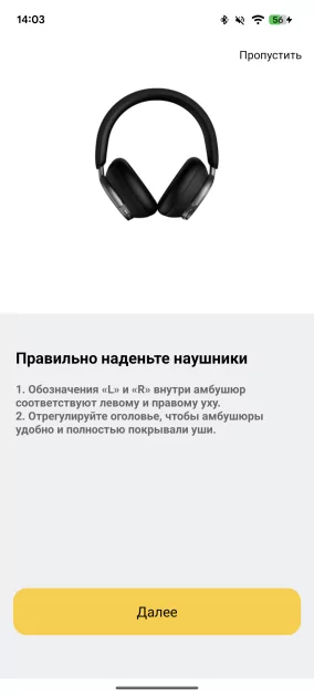 Стильные полноразмерные наушники с приличным звуком: обзор Baseus Inspire XH1 — Мобильное приложение. 3