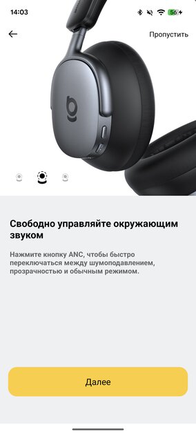 Стильные полноразмерные наушники с приличным звуком: обзор Baseus Inspire XH1 — Мобильное приложение. 4