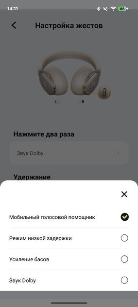 Стильные полноразмерные наушники с приличным звуком: обзор Baseus Inspire XH1 — Мобильное приложение. 8