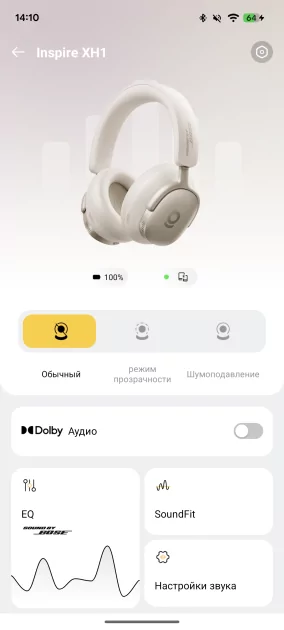 Стильные полноразмерные наушники с приличным звуком: обзор Baseus Inspire XH1 — Мобильное приложение. 10