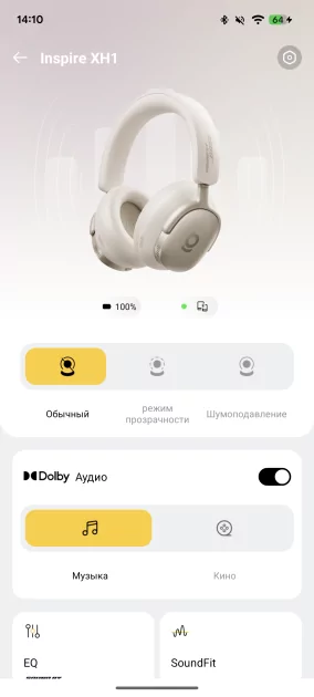 Стильные полноразмерные наушники с приличным звуком: обзор Baseus Inspire XH1 — Мобильное приложение. 11