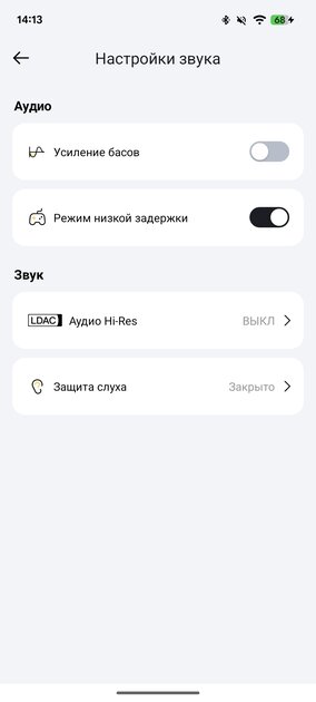 Стильные полноразмерные наушники с приличным звуком: обзор Baseus Inspire XH1 — Мобильное приложение. 15