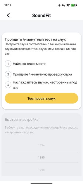 Стильные полноразмерные наушники с приличным звуком: обзор Baseus Inspire XH1 — Звучание. 2