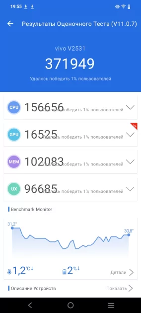Прочный корпус и выносливая батарея за разумные деньги: обзор vivo Y04s — Производительность и тесты. 1