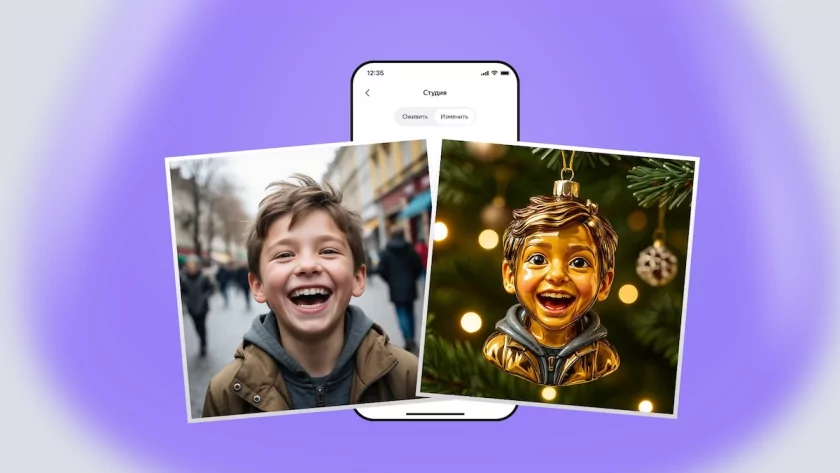 Алиса AI научилась редактировать изображения