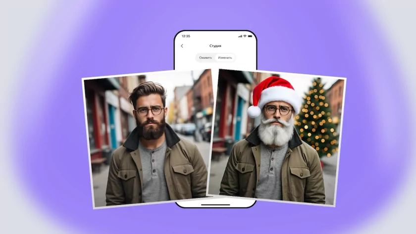 Алиса AI научилась редактировать изображения