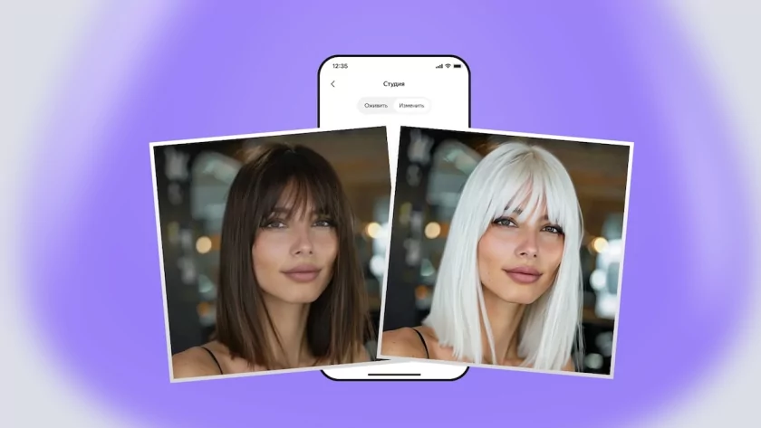 Алиса AI научилась редактировать изображения