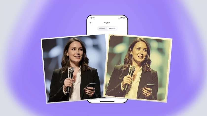 Алиса AI научилась редактировать изображения