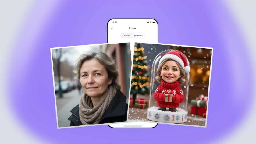 Алиса AI научилась редактировать изображения