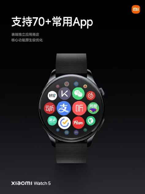 Xiaomi представила умные часы Watch 5: с большим экраном и ёмкой батареей