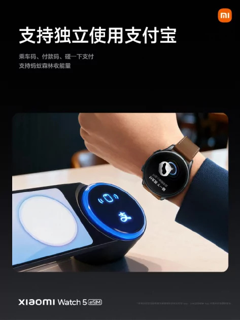 Xiaomi представила умные часы Watch 5: с большим экраном и ёмкой батареей