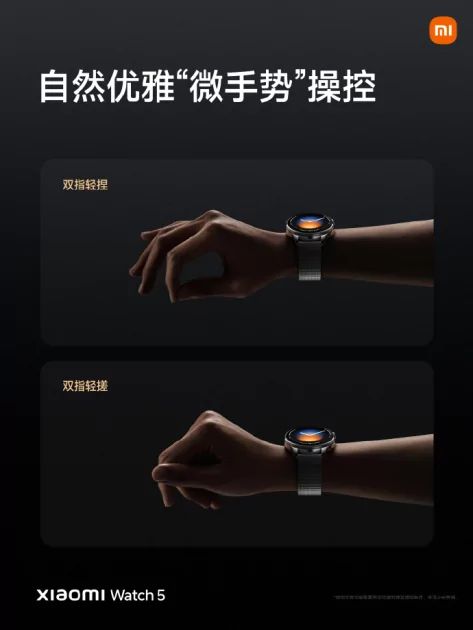 Xiaomi представила умные часы Watch 5: с большим экраном и ёмкой батареей