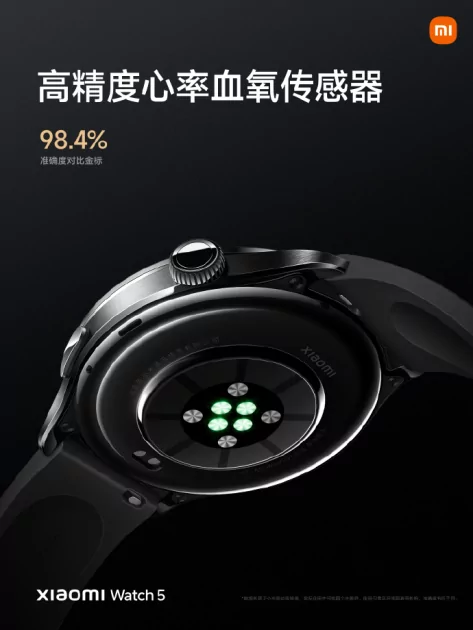 Xiaomi представила умные часы Watch 5: с большим экраном и ёмкой батареей